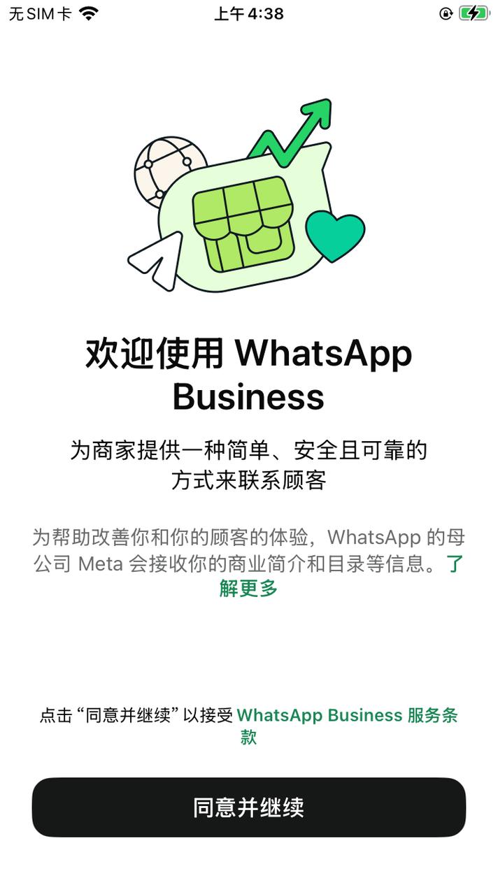 facebook收购whatsapp背后的战略逻辑与行业影响